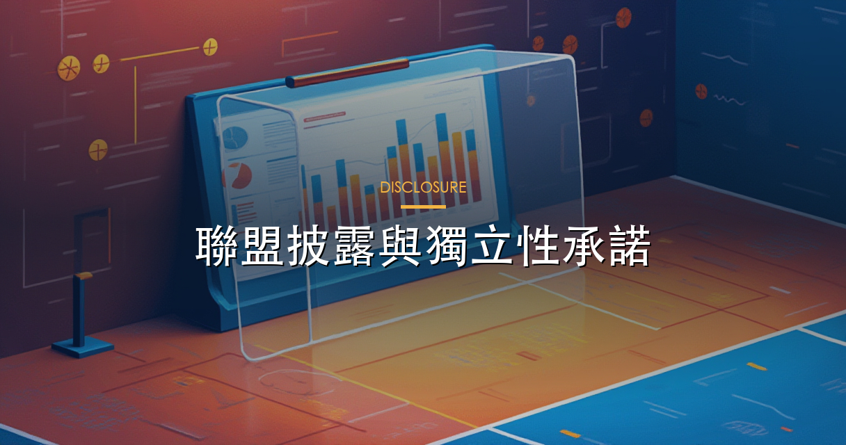 披露聲明